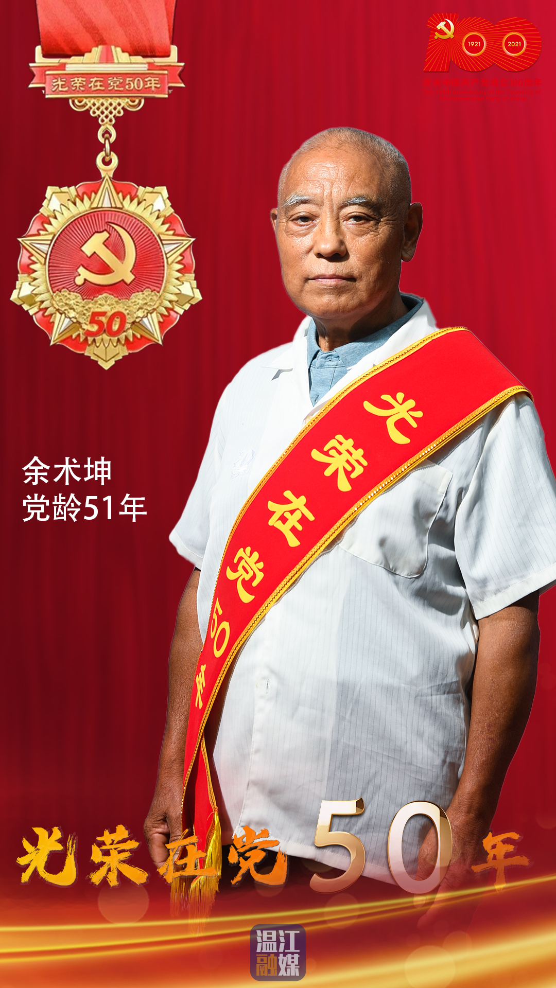 10余术坤.jpg