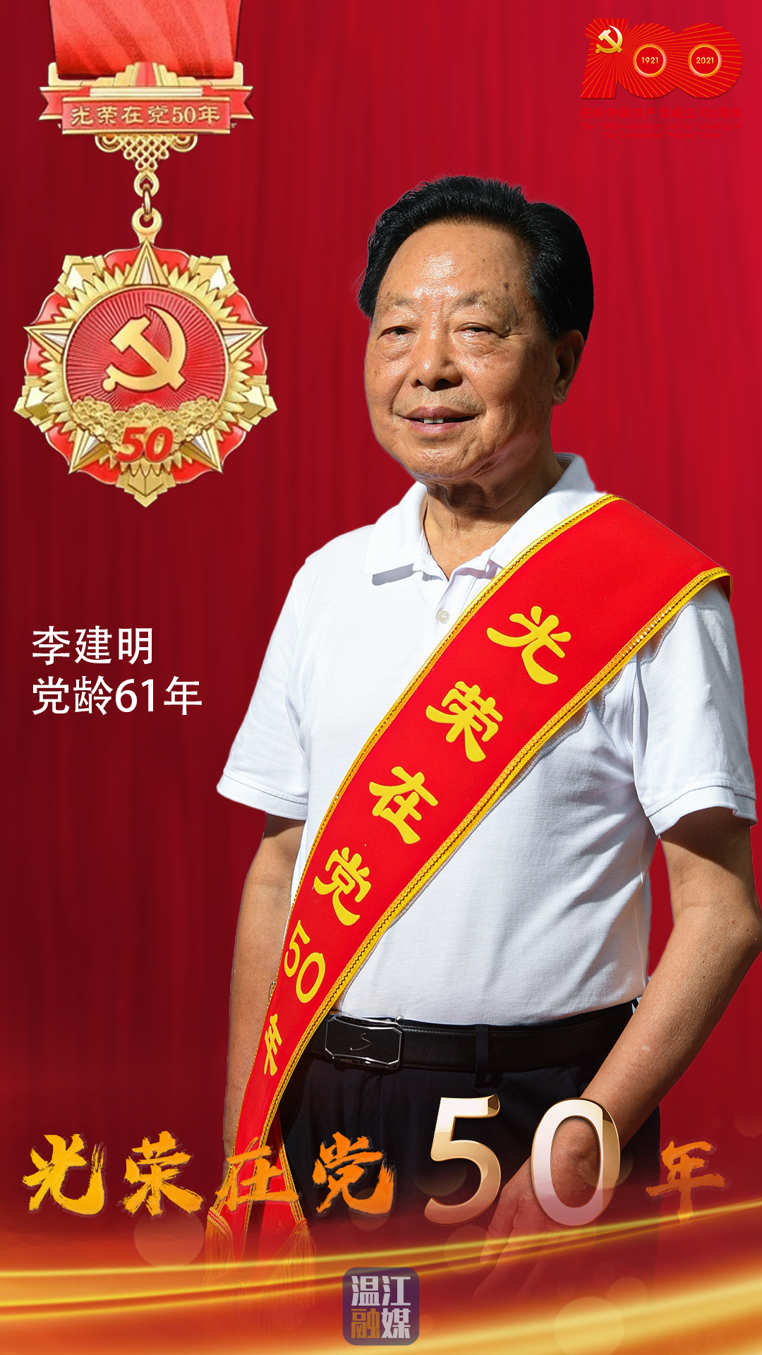 1李建明.jpg