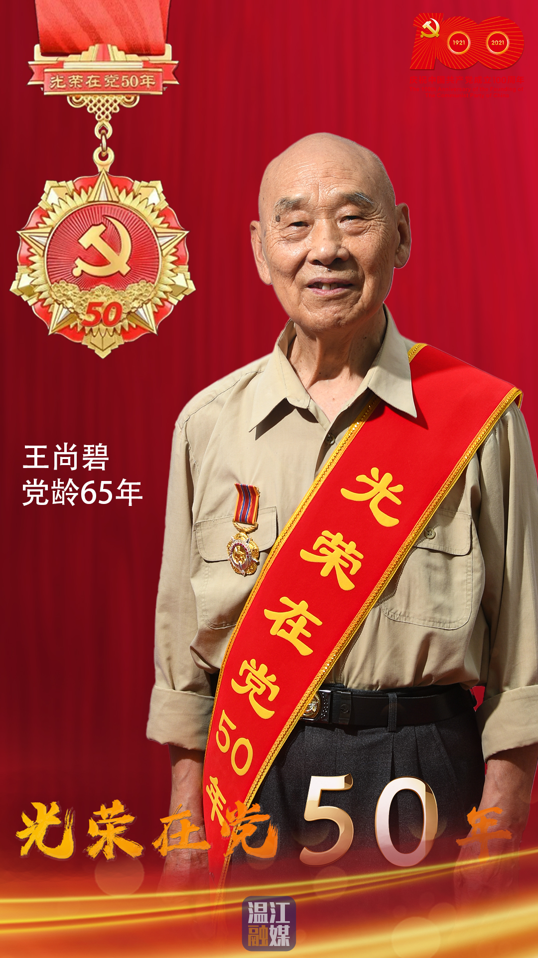 6王尚碧.jpg