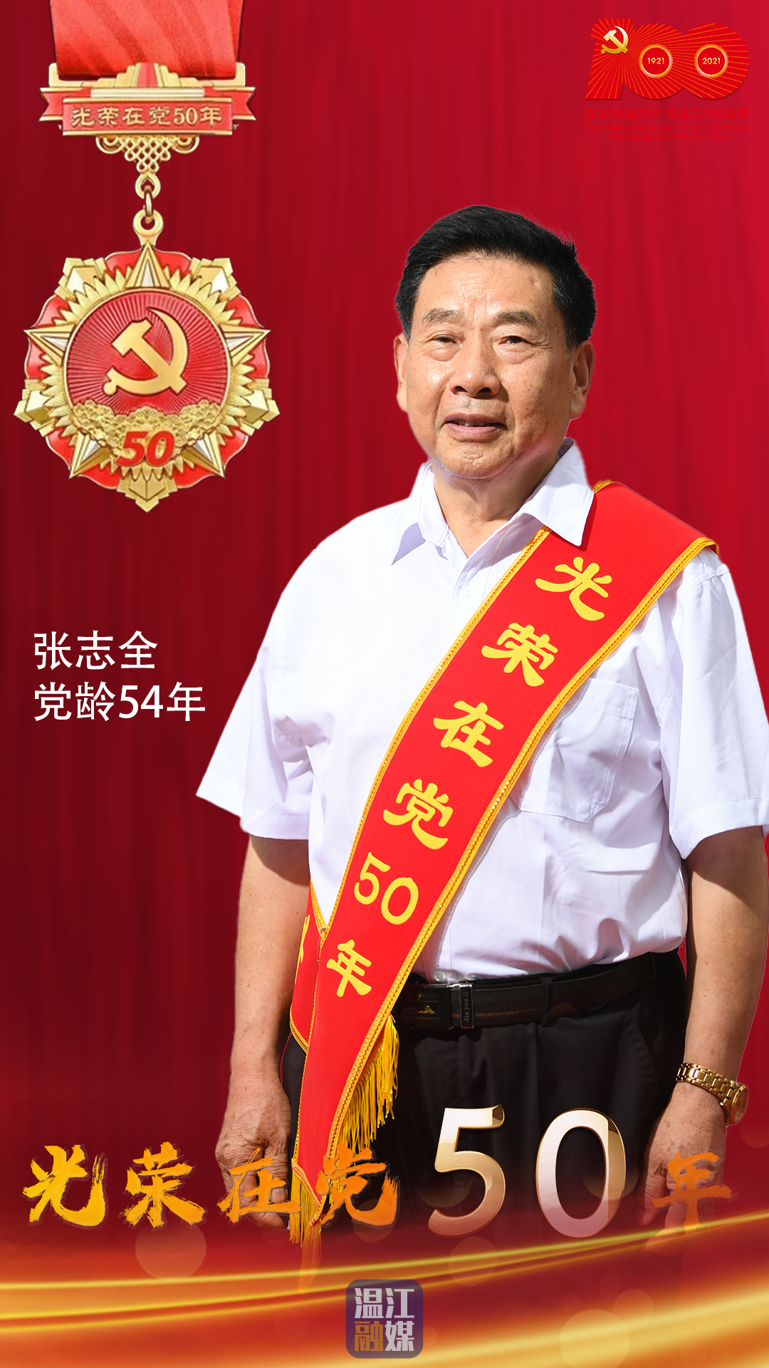 3张志全.jpg