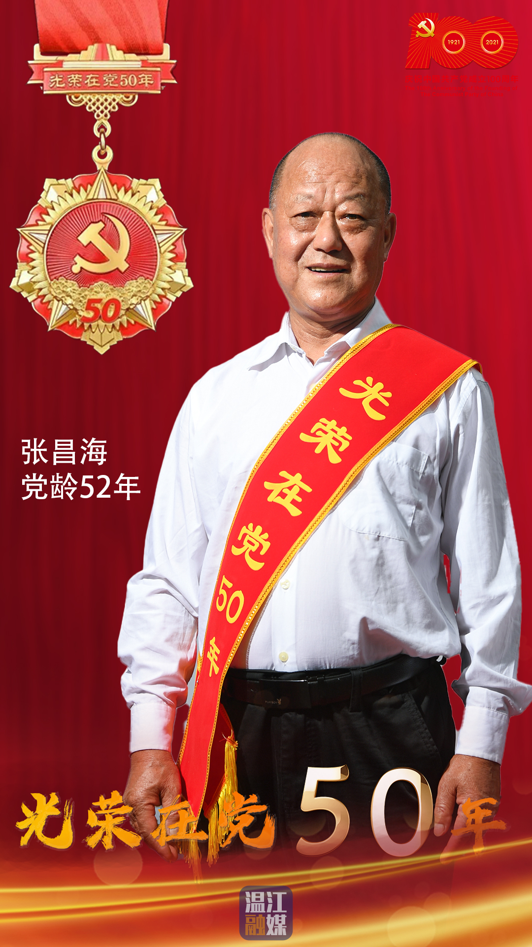 11张昌海.jpg