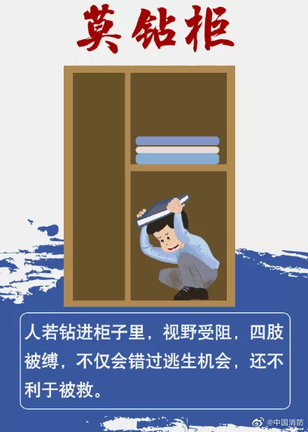 地震应急自救知识04.jpg