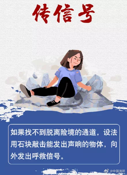 地震应急自救知识08.jpg