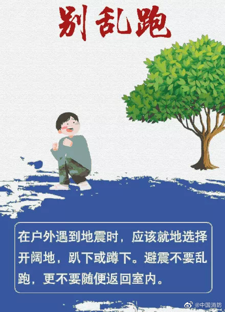 地震应急自救知识06.jpg