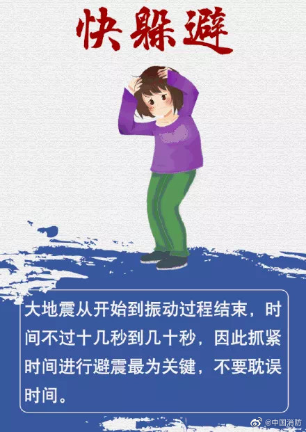 地震应急自救知识02.jpg