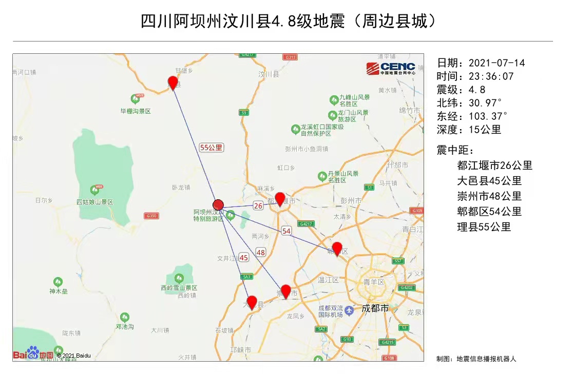 四川汶川发生4.8级地震