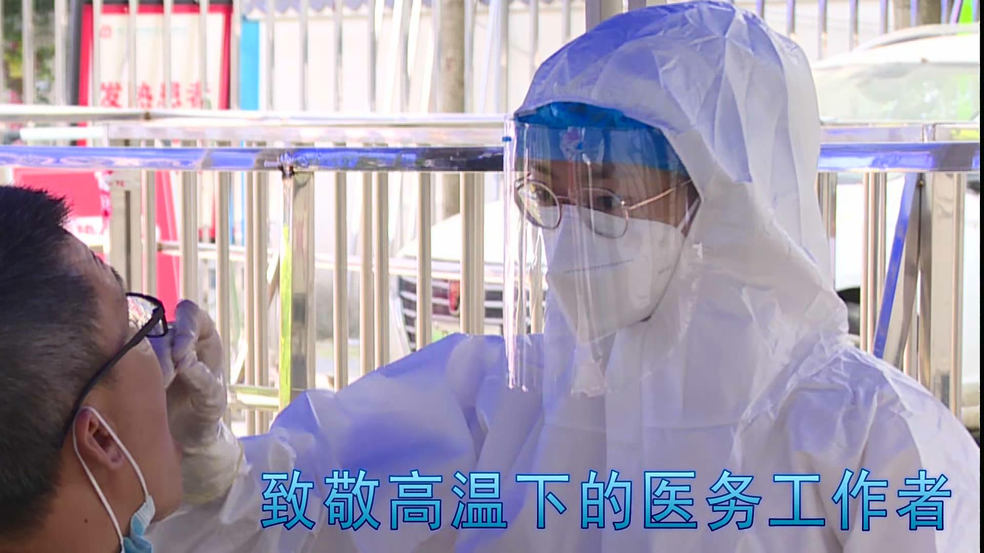高温下的医务工作者