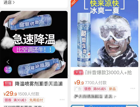 这款网红清凉神器“火”了，但是很！危！险！