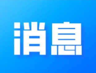 四川省发布进一步加强新冠肺炎疫情防控工作的紧急通知