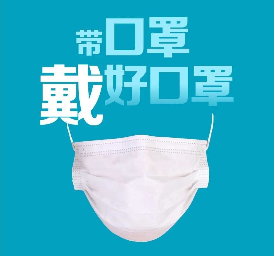 如何正确佩戴口罩？这些知识了解一下