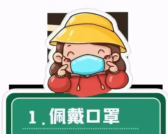 @所有人，疫情防控12条，条条要记牢！