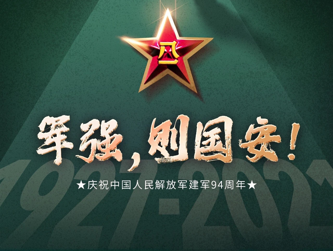 这，就是中国军人的模样！