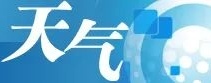 还要热多久？市气象台回应