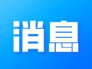 7月29日零时 成都启动臭氧重污染天气黄色预警临时交通管理措施