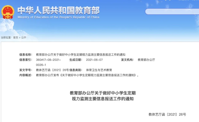 微信截图_20210828124017.png