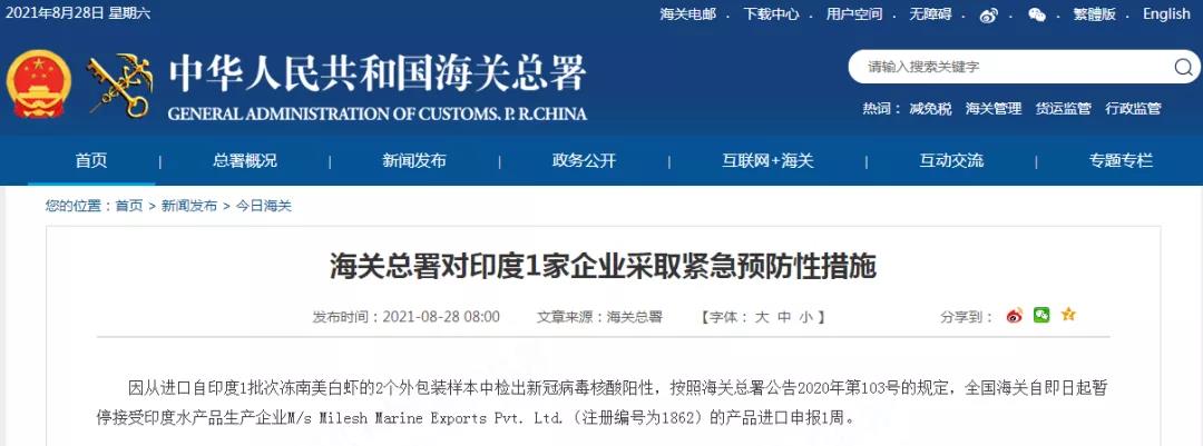 阳性！3家企业被暂停