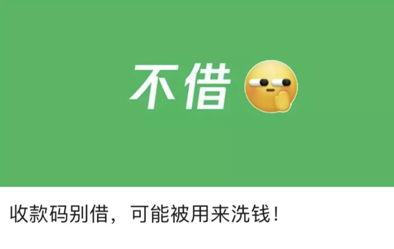 微信紧急提醒，这个码千万别借人！