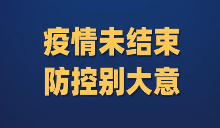 本土确诊+42，均在福建