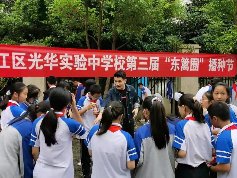 区光华实验中学：开展第三届“东篱囿”播种节