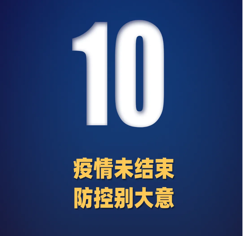 本土确诊+10！哈尔滨一地调整为高风险