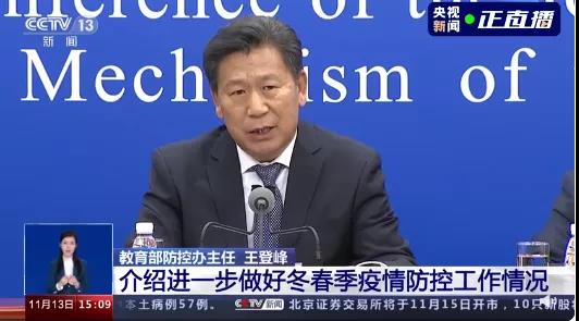 高校提前放寒假？教育部回应