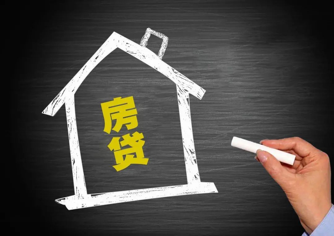 注意！成都二手住房按揭贷款政策调整