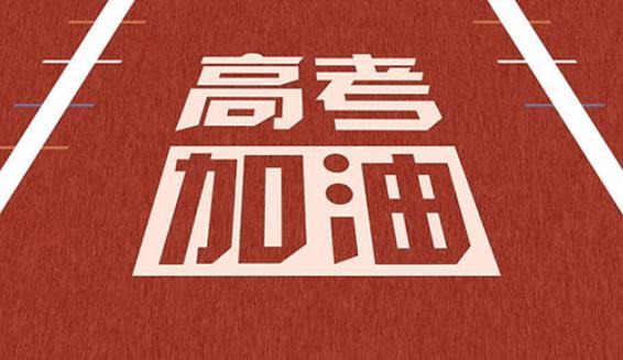 加油，少年的你！