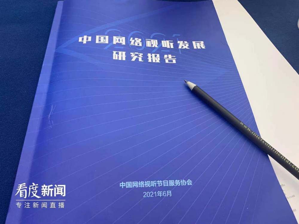 我国网络视听用户达9.44亿 网友们每天刷2小时短视频
