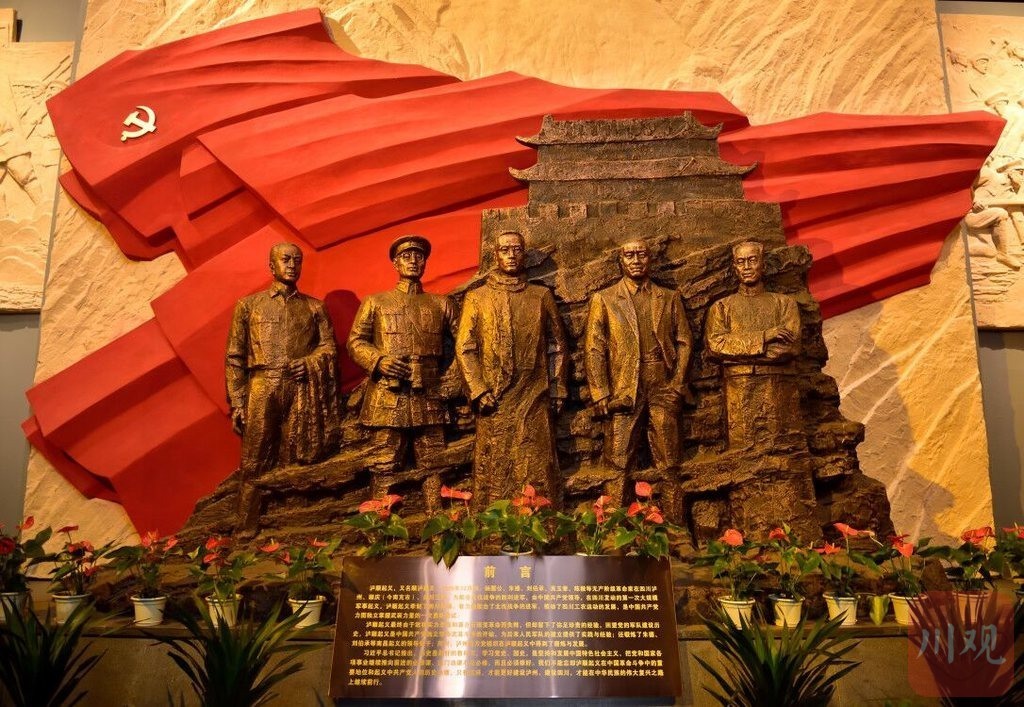 巴蜀百年峥嵘路 党旗高扬引征程——写在中国共产党成立100周年之际