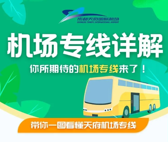 专线来了！这段时间打八折