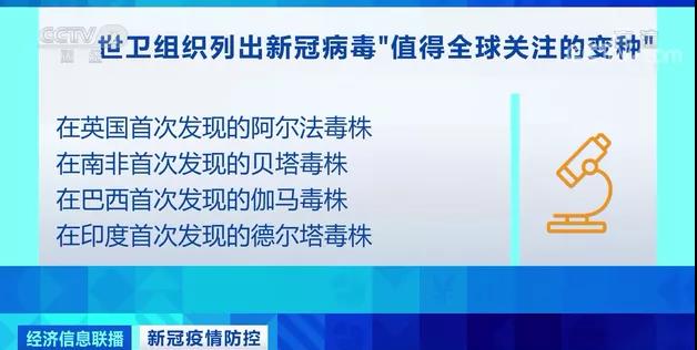 新警报拉响！德尔塔变异毒株席卷多国，四川疾控提示！