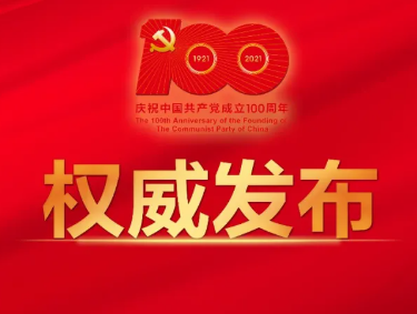这就是伟大建党精神！