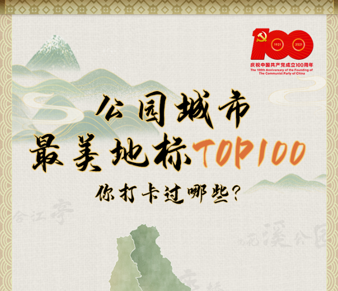《新蜀川胜概图》出炉！