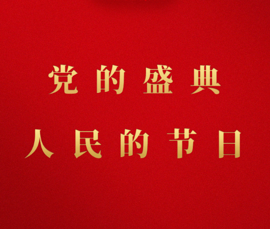 生日快乐！