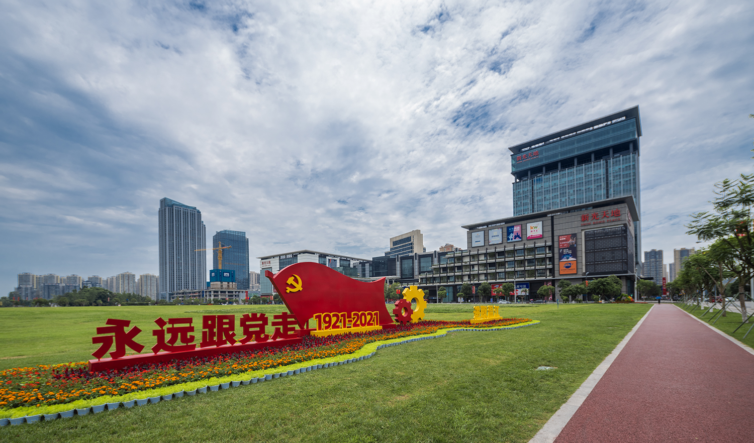 花团锦簇中  “永远跟党走” 十分醒目。图据~田相和