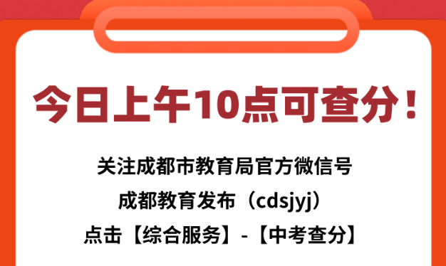 刚刚，2021中考分数线定了！（附成绩分段统计表）
