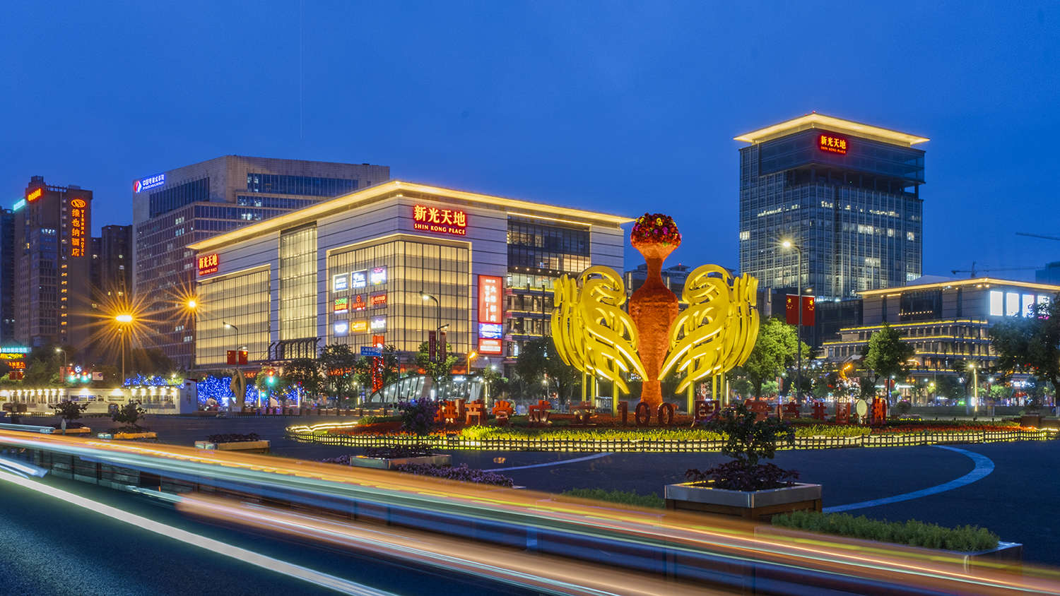 澄澈的宝石蓝天空、美丽的中国红生态雕塑点亮了温江节日的夜晚！
