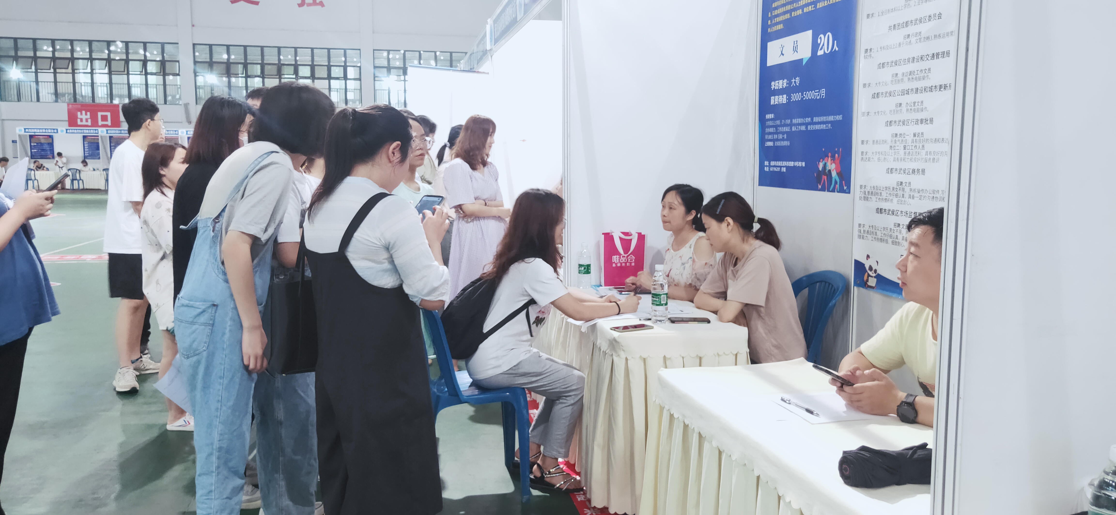 “蓉漂”人才荟——中小微企业·高校毕业生专场招聘会在温江举行