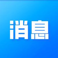 录取期间，考生请注意！