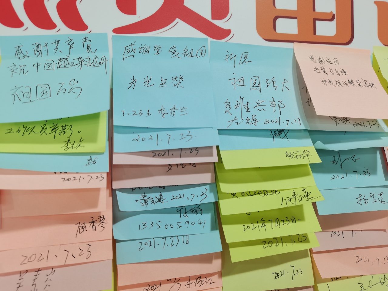 小小的留言墙，满满都是温暖人心的正能量！