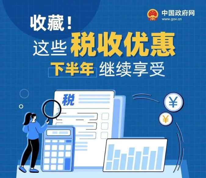 明确了，优惠时间延长！