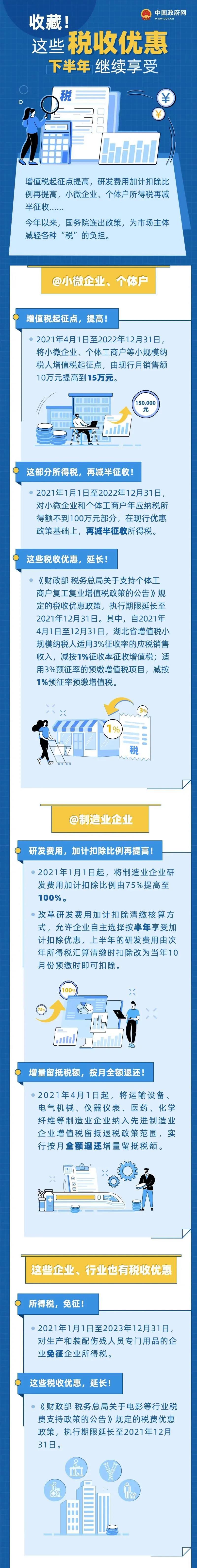 微信图片_20210804095535.jpg