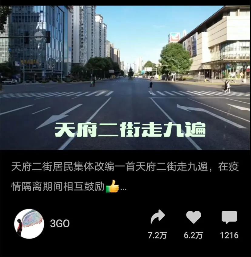 新华社关注成都：人民至上的超大城市，疫情之下的温暖有道