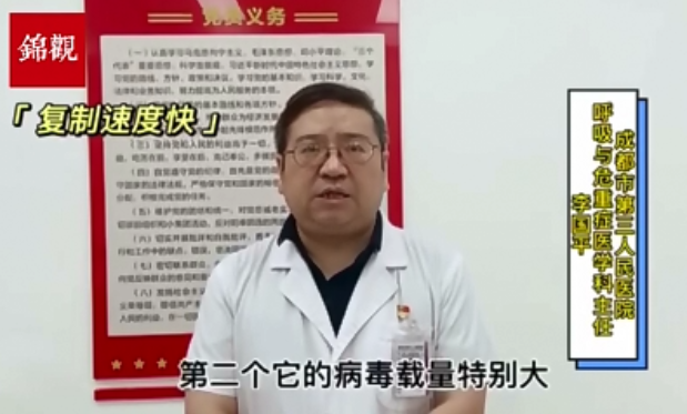 德尔塔毒株有哪些新的传播特点、传播途径？听听专家解读！