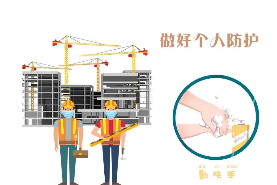 人群聚集有风险，家人、工友受牵连