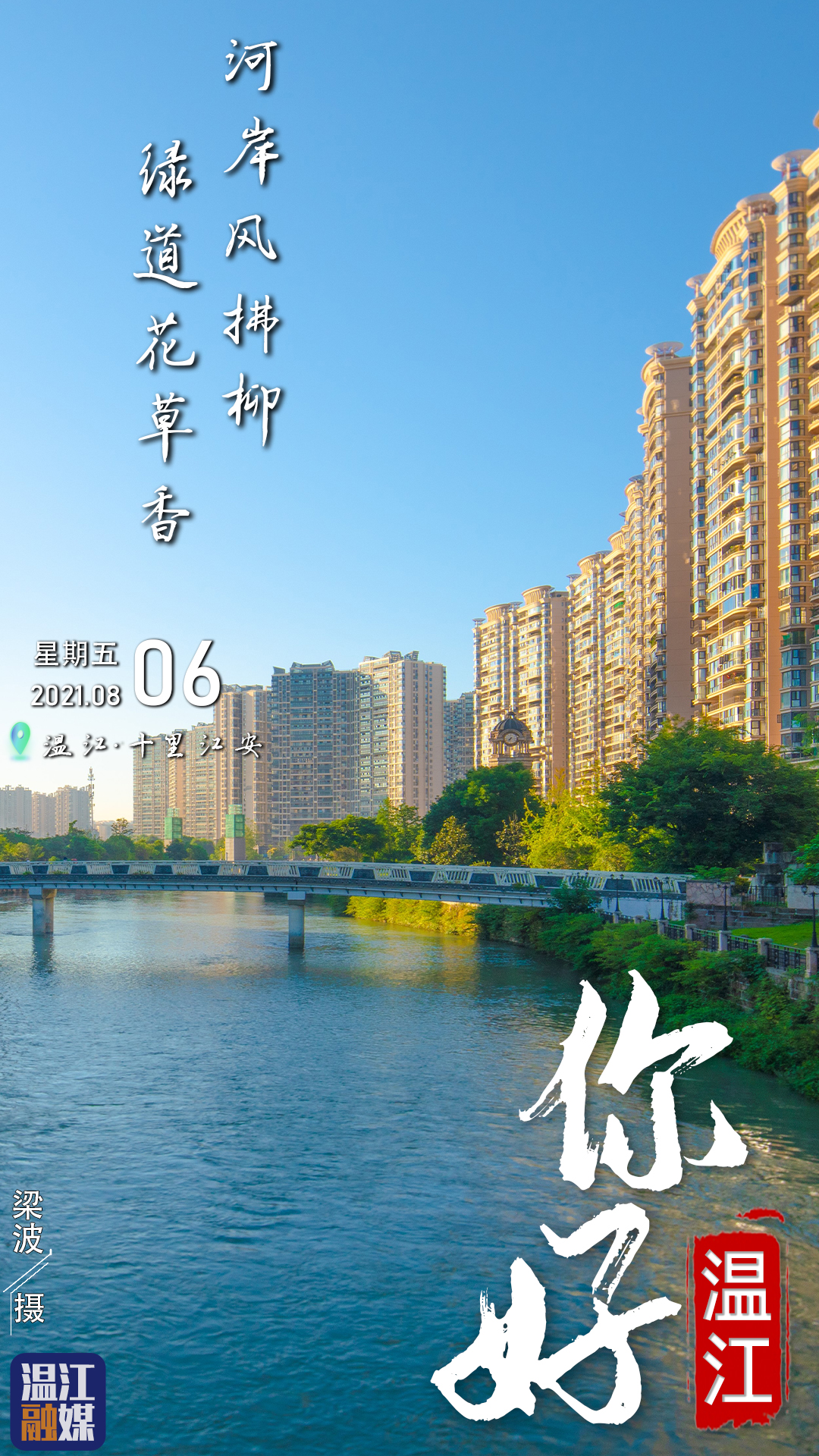 每日一图·2021年8月6日