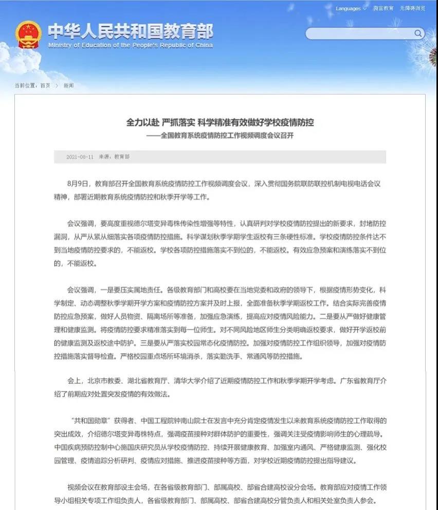 微信图片_20210813094608.jpg