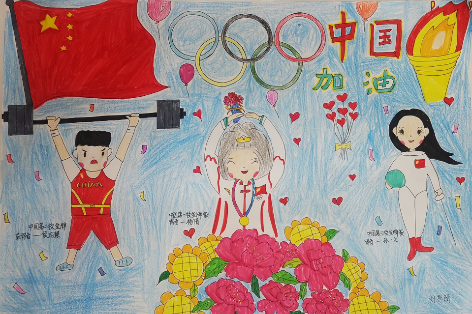 在成都温江花都小学校“奥运我来画”主题活动中，同学们用手中的画笔画出了自己的“奥运记忆”。