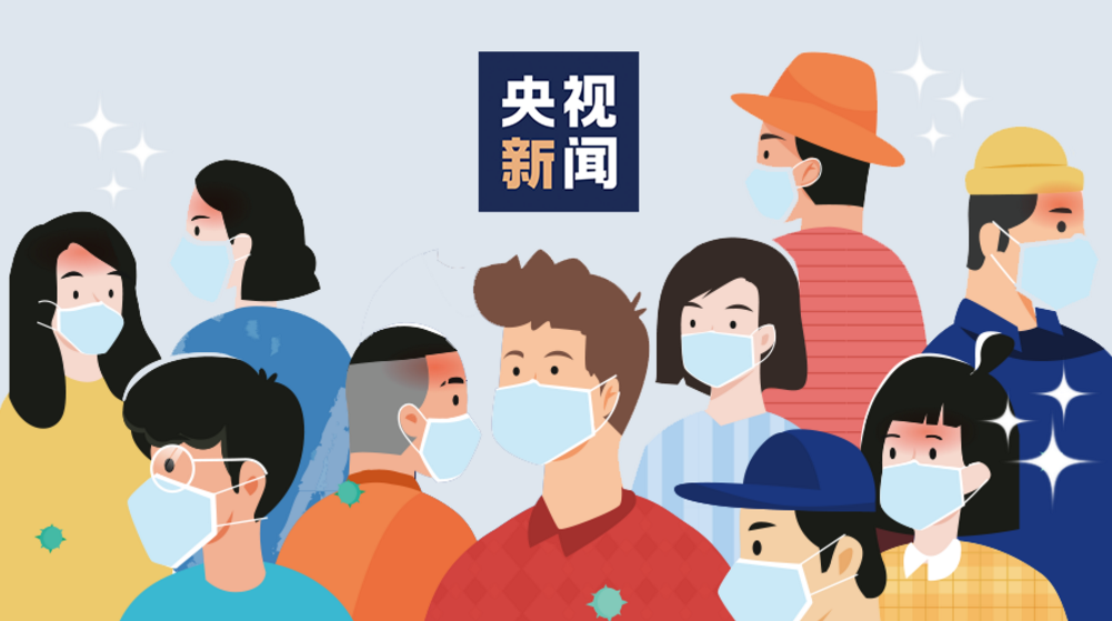 你戴口罩的这些习惯，很可能是错的！