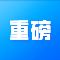 疫情常态化防控十条措施解读 | 重磅！疫情常态化防控十条措施来了